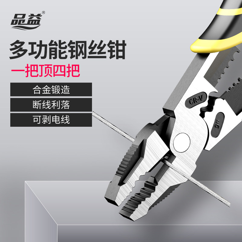 剥线钳多功能电工专用拨线钳拔线钳分线钳子电线剪刀工具剥皮神器