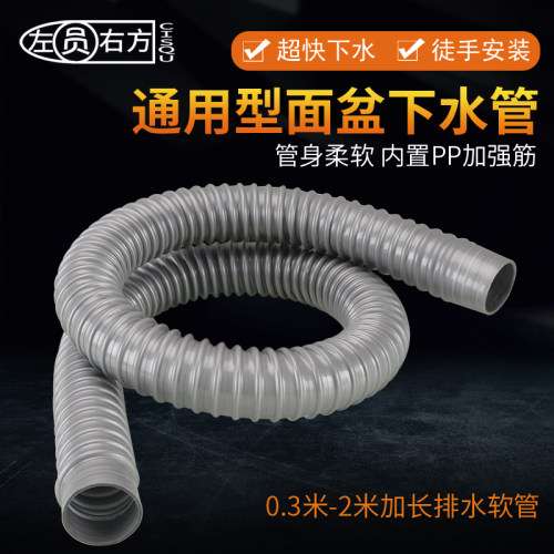 加长下水管通用洗手盆排水管CISQU台盆落水管延长配件