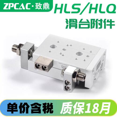 HLS6*50SB滑台气缸HLQ8*30SAS 12*10SBF16*40SA20*100SAF25-75SBS