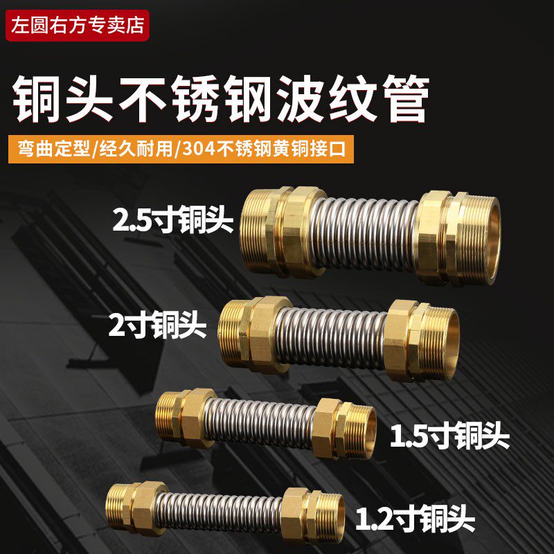 中央空调波纹管1.2寸1.5寸2寸双外丝牙304不锈钢进水软管通风机盘