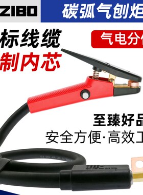 QB-800A碳弧气刨枪JG86-1碳弧气刨炬枪头带线气刨钳碳棒气刨把子