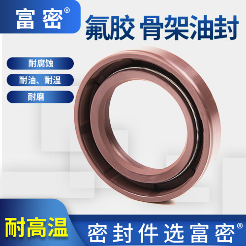油封密封圈传动轴油封耐油内径42*60-内径42*75棕色骨架密封圈