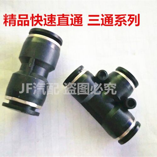 气管快速接头变径转接头亚太管快插气动6 8 10 12 16mm三通pu快接
