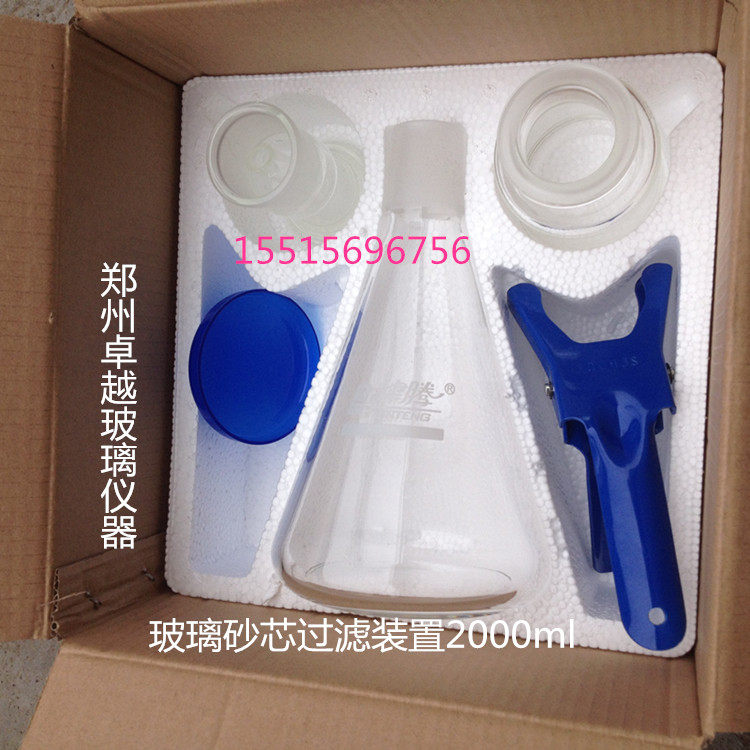玻璃仪器砂芯过滤装置溶剂过滤器 抽滤装置2000ml 可包邮