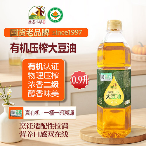 生态小镇有机非转基因大豆油