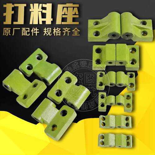 j23冲床打料座一对6.3T10T16T25T40T63T80冲床配件铸件HT200非标