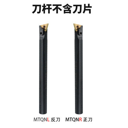 105度内孔刀杆S16QS20RS25SS32TS40T-MTQNR16MTQNL16