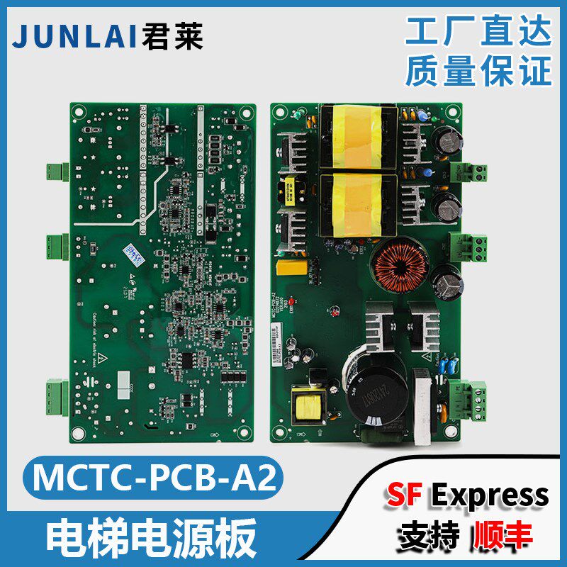 默纳克电梯抱闸电源板MCTC-PCB-A2适用博林特蒂森尚途帝奥配件