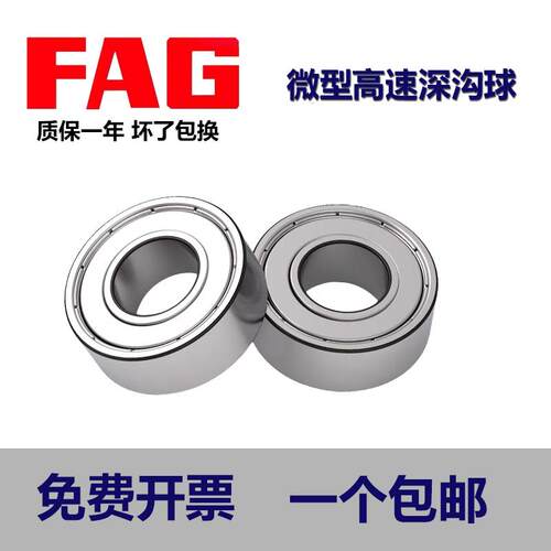 进口FAG微型法兰轴承小MR MF 52 62 63 83 93 74 84 104 85 95 ZZ