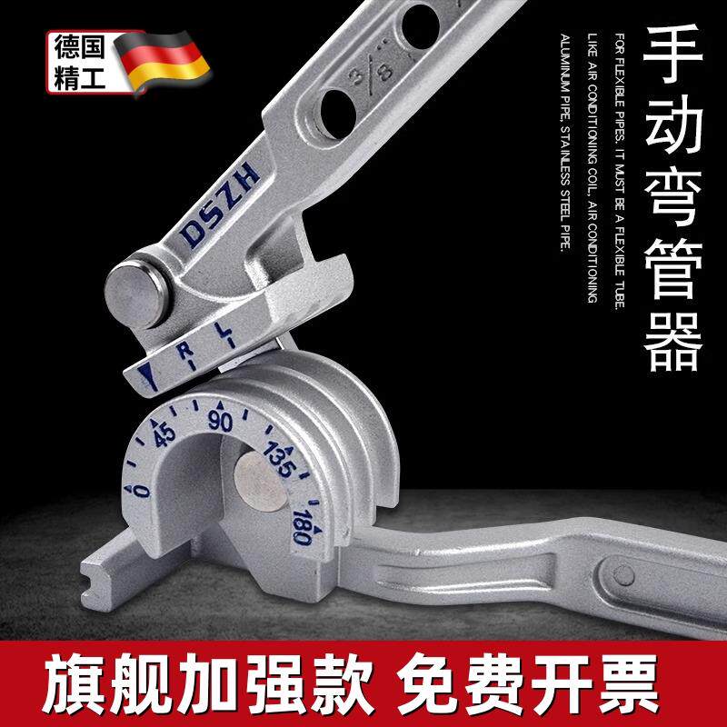 加强手动弯管器6/8/12/19/22空调铝管铜管弯管器弯管机配件弯管器