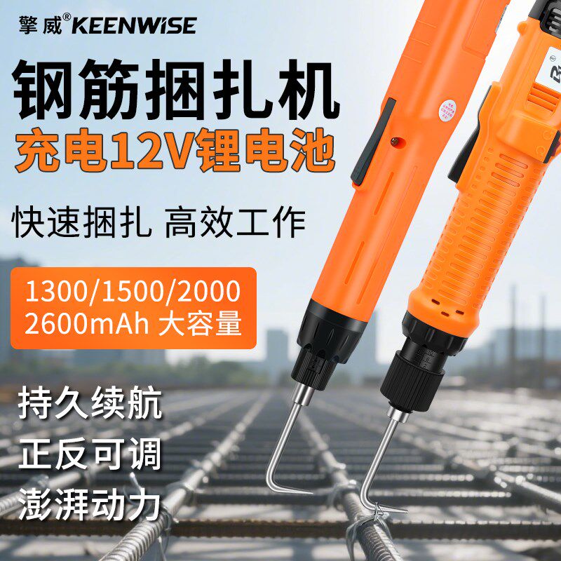 电动钢筋捆扎机小型扎丝机工具绑扎机钢筋扎钩枪扎铁丝绑钢筋神器