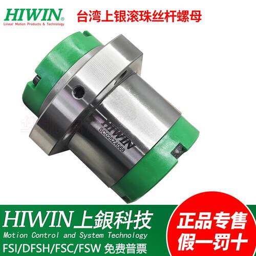 R3232/4R32-32S2-DFSH-0.05/7K0023上银HIWIN滚珠丝杆螺母套台湾