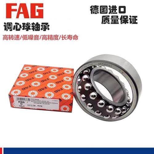 进口FAG调心球轴承1200 1201 1202 1203 1204 1205 1206 1207K TV