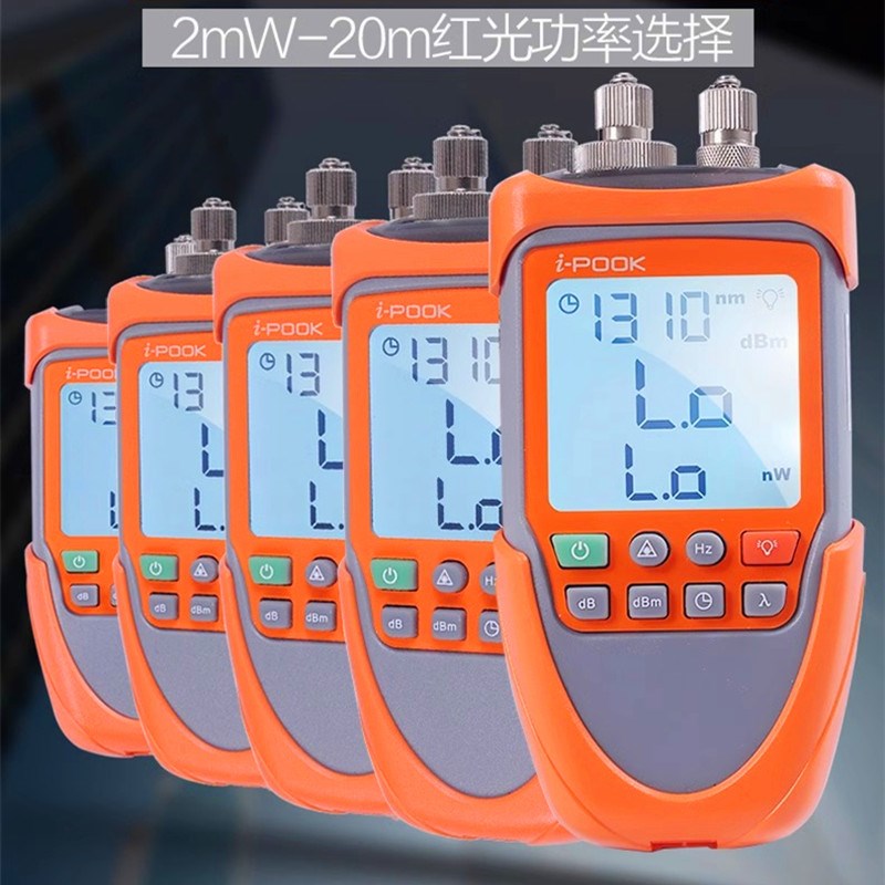 光功率计红光一体机爱博翔PK56A/B/C/E大功率光纤测试 10mW光衰表