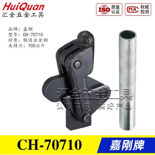 原装台湾嘉刚好手快速夹钳压紧器夹具HS GH CH-70710 71210 72410