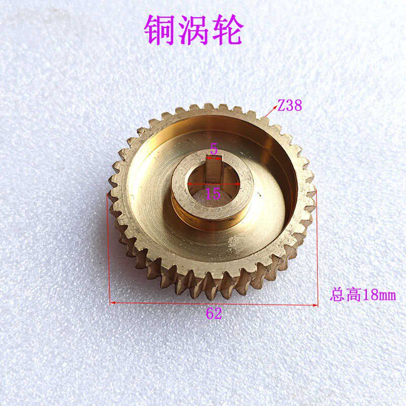 zx50c钻铣床走刀器配件XQ6230A铜蜗轮钻铣床铜涡轮涡轮配件Z38齿