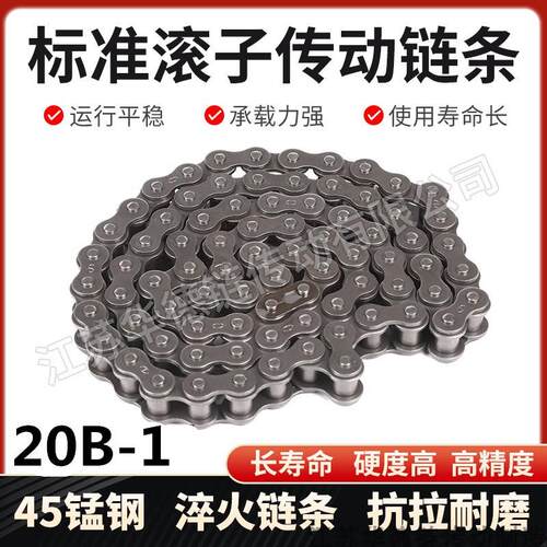 20B高强度精密滚子链条100B单双排工业传动链条20B-1单排链条20B