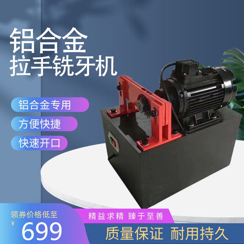 铝合金拉手洗牙机专用抽屉去齿机磨牙开口切割铝材门板把手铣口机