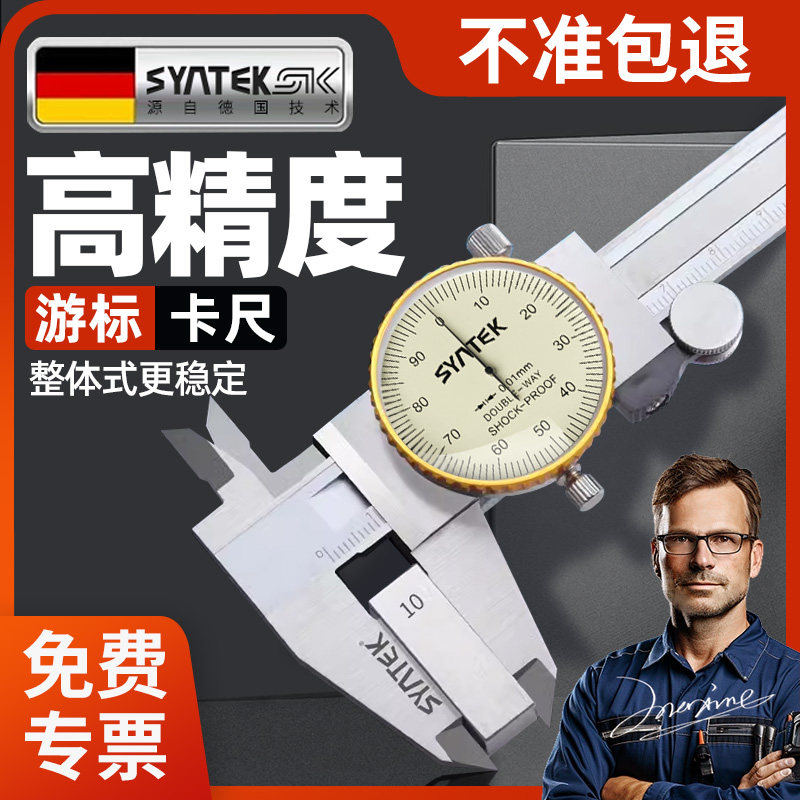 德国带表卡尺高精度游标卡尺工业级代表300mm不锈钢油标表盘卡尺