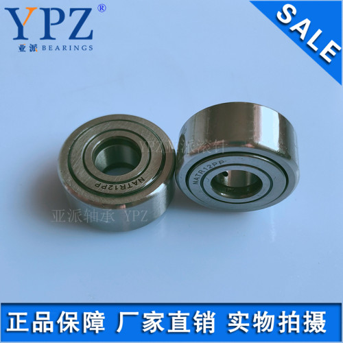 国产亚派 NATV NATR 12 PP支承滚轮厂家直销NART12 V UUR滚针轴承