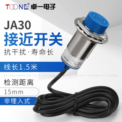 LJ30A3-15-Z/BX接近开关传感器M30直流三线NPN PNP220V24V