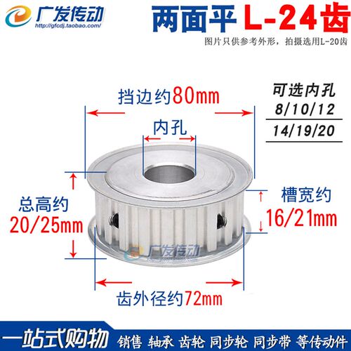 同步轮 L24/齿/T 两面平 同步皮带轮 AF型 槽宽16/21 通孔/键槽