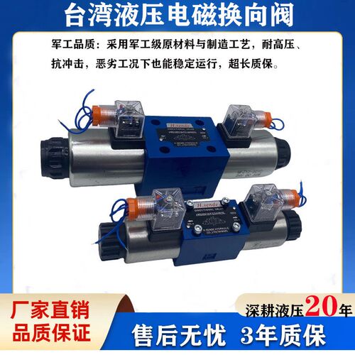 液压双向电磁换向阀4WE6E6X/CG24NZ5 4WE6D 6J 6Y 6GAW220V华德型