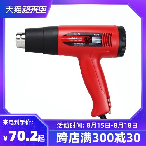 TGK德至高热风枪贴膜烤枪 热风筒数显调温工业热风焊枪 热溶胶枪