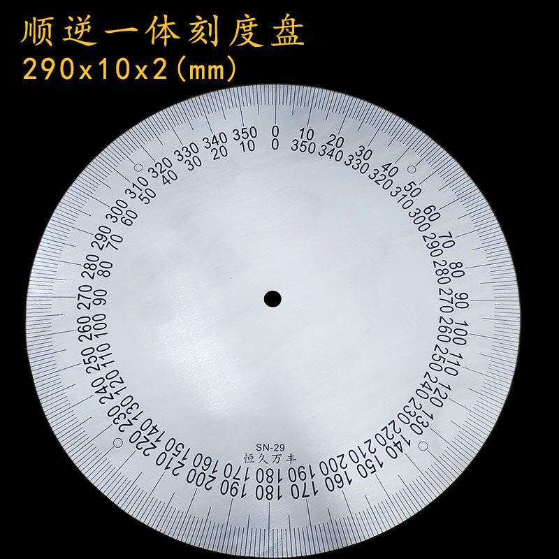 顺时针刻度盘逆时针角度盘360度不锈钢测量圆盘尺可开孔定制SN290