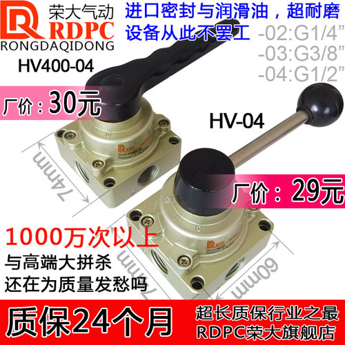 三位四通手转阀开关换向阀HV400-02 -03 0-04 HV-200 HV-300 400