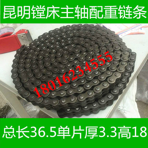昆明镗床链条 昆机T6213镗床配件 T6213镗床配重链条