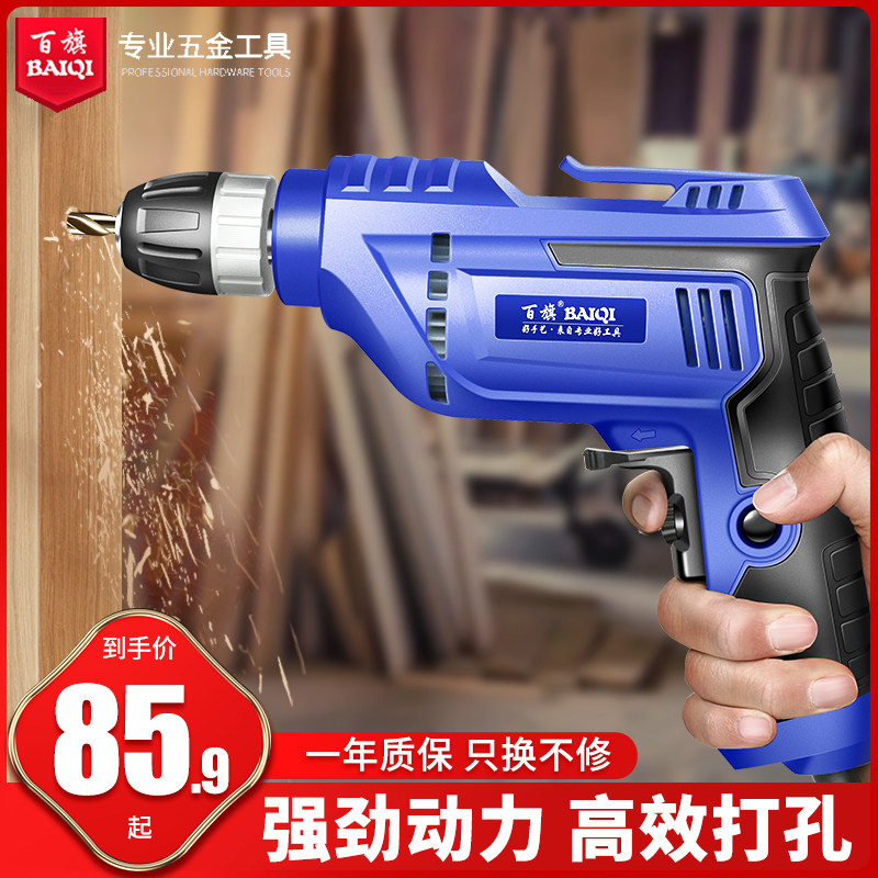 电钻电钻220v插电多功能电动螺丝起子电钻起子家用电钻打孔工具