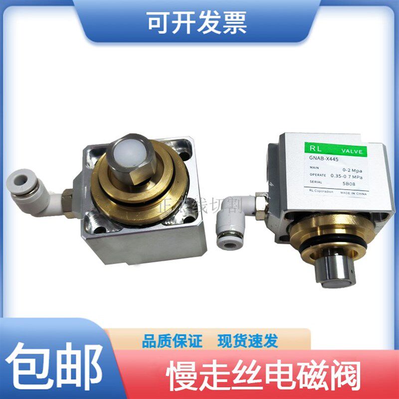 沙迪克慢走丝CKD电磁阀气缸GNAB-X445沙迪克阀高芯气动阀水箱高低