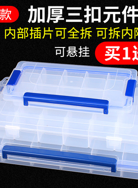 透明可拆分元件盒芯片螺丝盒子组合式收纳盒电子配件工具盒零件盒