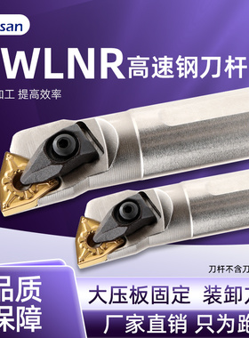 高速钢内孔刀杆数控镗孔车刀杆H20R H16Q-DWLNR08弹簧钢抗震刀杆