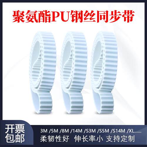 14M812-1890聚氨酯接驳带同步带14M加绿布加胶加档块板开槽可定制
