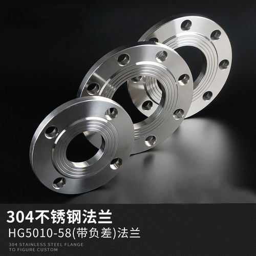 304不锈钢法兰 PN16焊接法兰盘5010-58平焊法兰片DN25 50非标定做