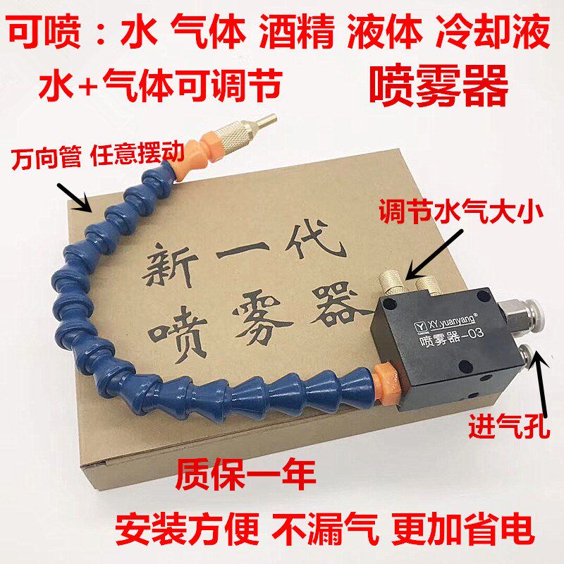 喷雾器万向冷却雕刻机 机床气动切削液水管 喷嘴头除尘总成油雾器
