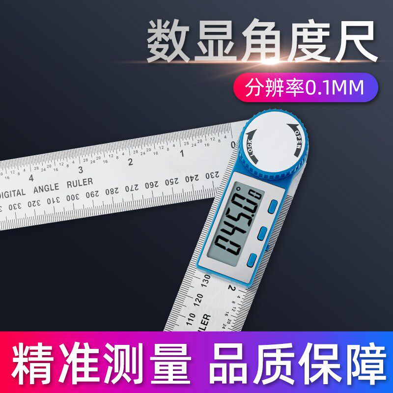 数显角度尺量角器工业测量仪万能高精度90度多功能直角电子角尺