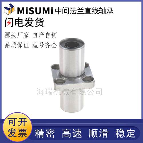 进口国产法兰直线轴承C-LHMSD6 8 10 12 13 16 20 25 30轴承钢
