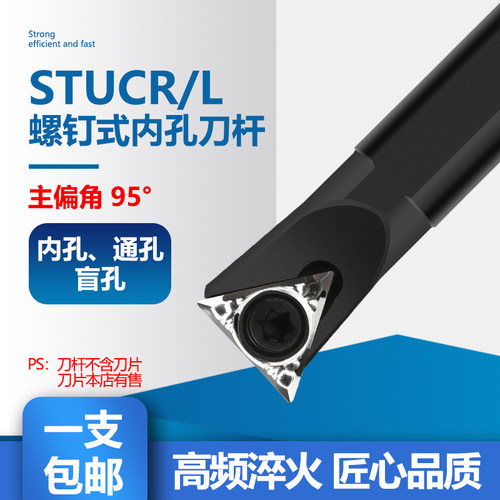 数控内孔车刀刀杆S12M/S16Q-STUCR09/11内圆小内孔车床车刀杆三角