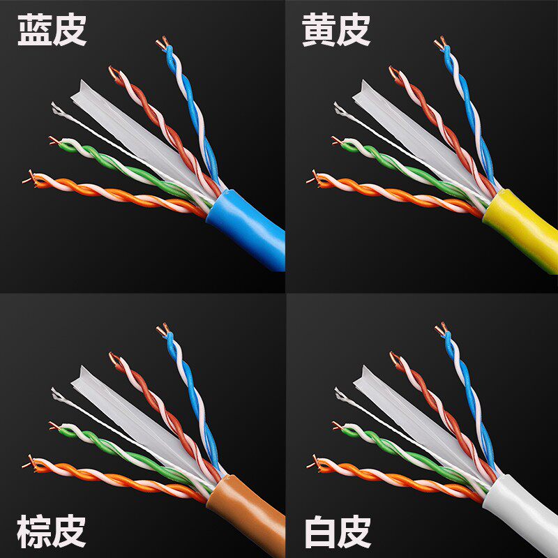 纯铜六类千兆网线工程超高速屏蔽cat6a7类万兆网线监控网络宽带线