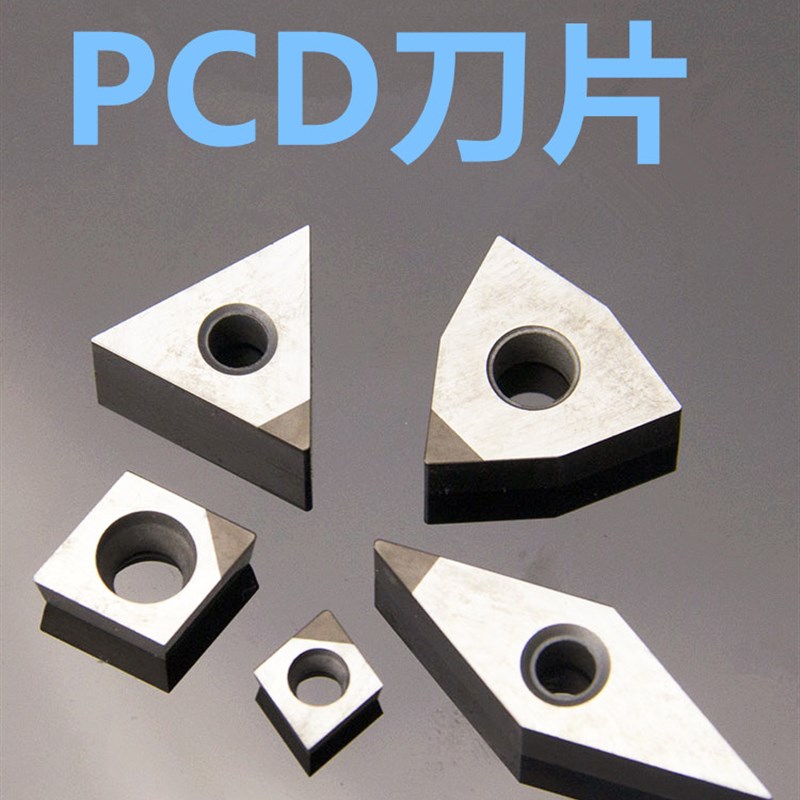 数控车床刀具外圆刀片金刚石刀具车刀刀片PCD刀片铝内孔 CBN刀片