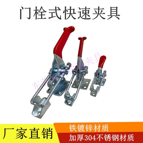 快速夹具 夹钳不锈钢 锁扣GH40323 431 421 40341