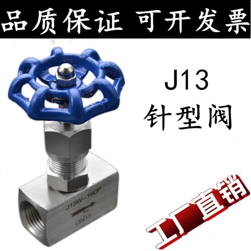 304不锈钢针型阀J13w-160P内螺纹内丝高压截止阀4分仪表阀4分6分