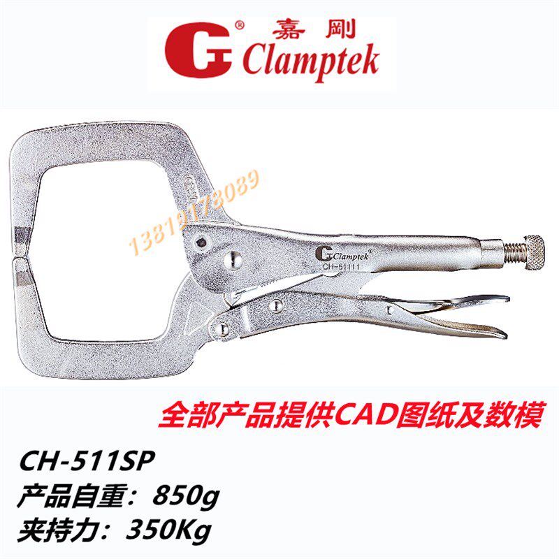 原装台湾进口嘉刚好手挤压式夹钳 大力钳HS GH CH-51111 HS-51111