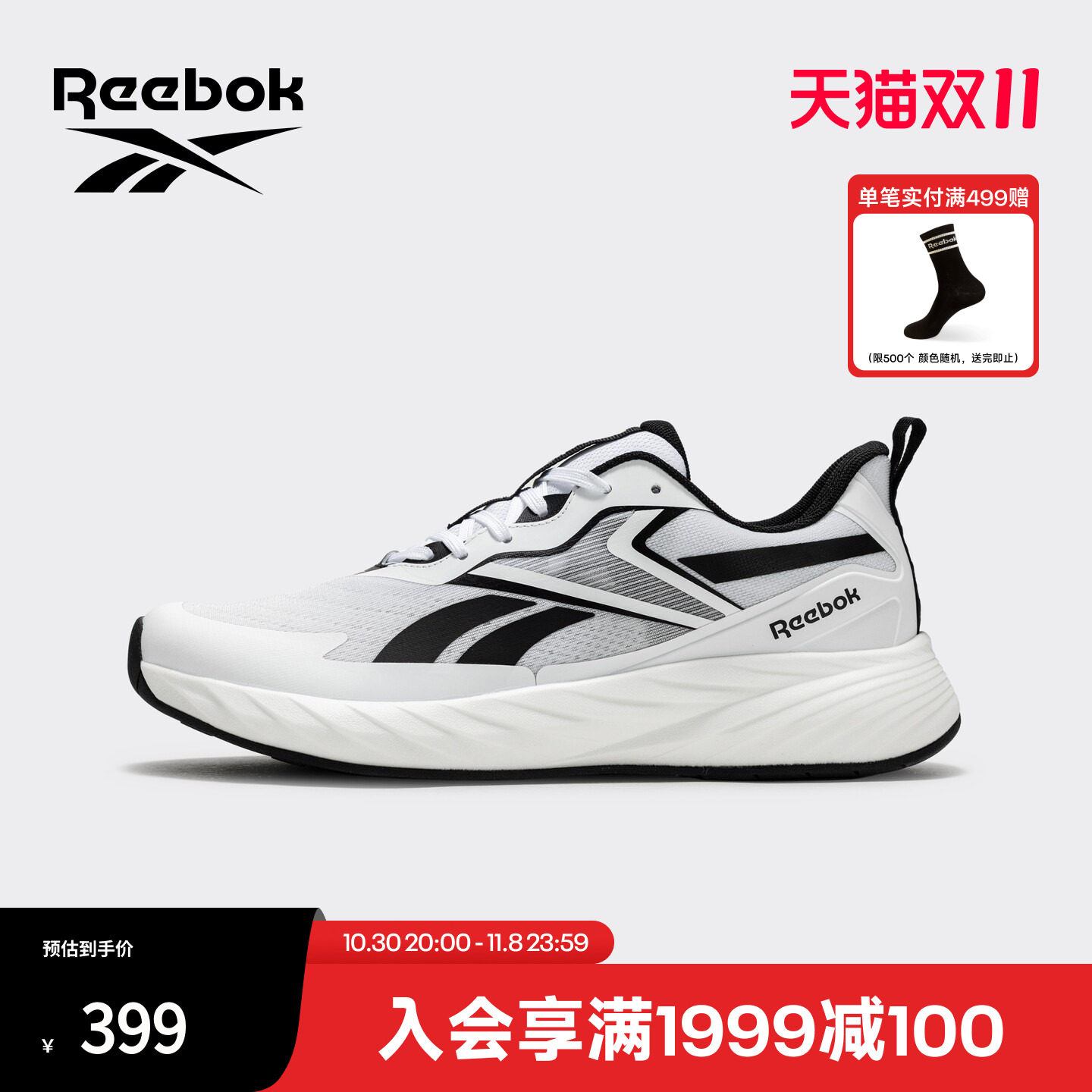 Reebok锐步VERSE跑步鞋男女同款轻便运动鞋户外缓震休闲慢跑鞋
