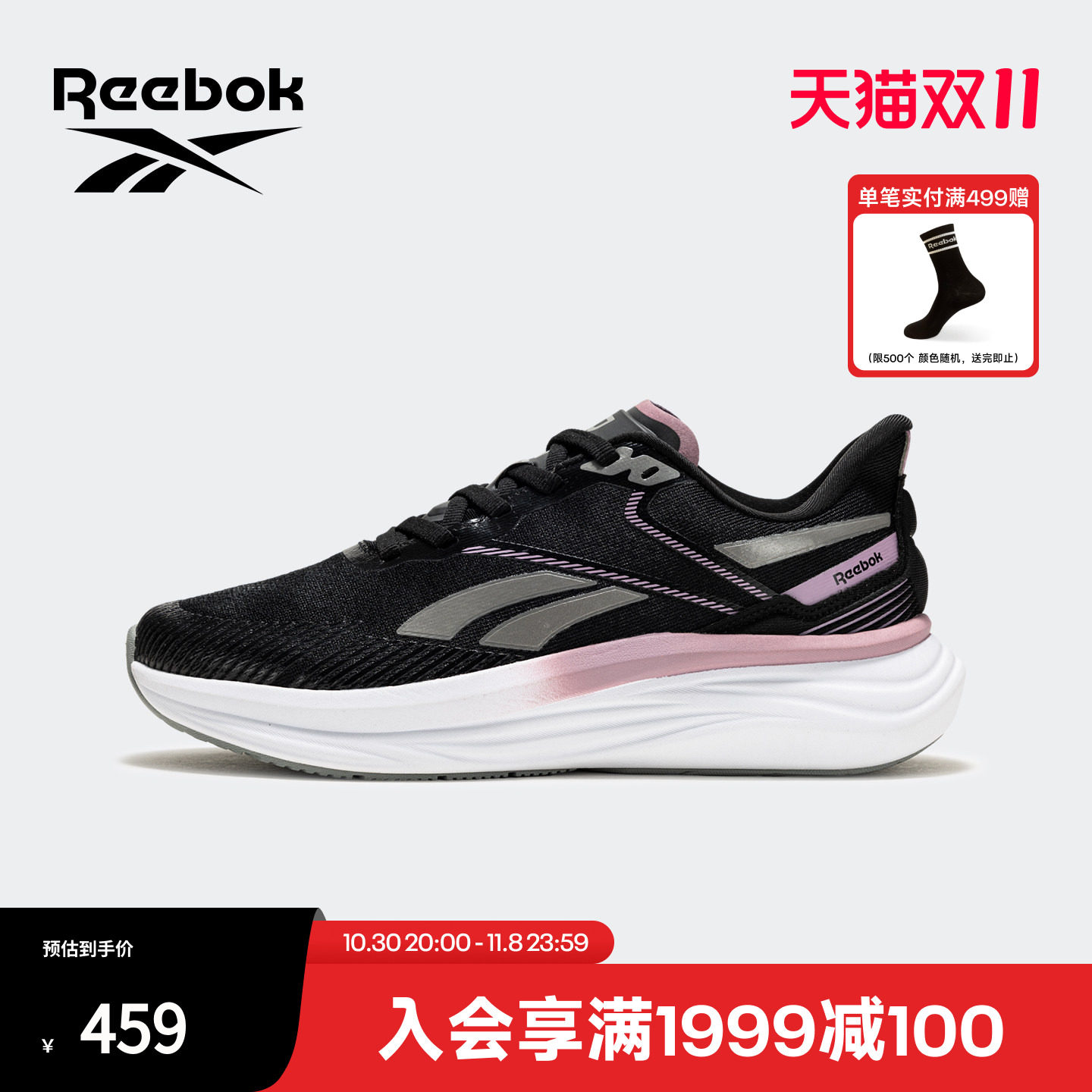 Reebok锐步VIVA SPEED跑步鞋女士户外透气休闲舒适低帮慢跑运动鞋
