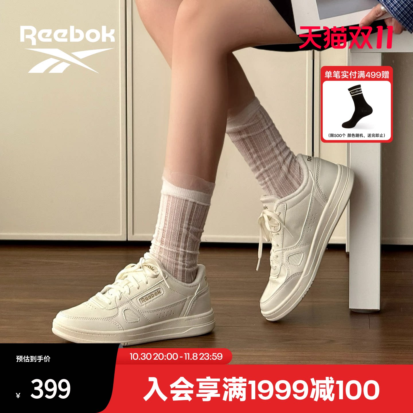 Reebok锐步COURT LXS复古小白鞋女低帮百搭休闲板鞋通勤平底鞋