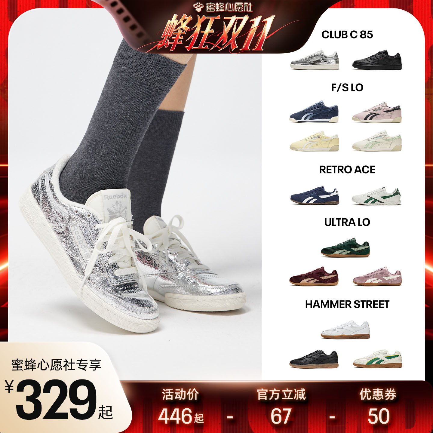 【蜜蜂心愿社】Reebok锐步男女同款板鞋运动休闲鞋经典薄底德训鞋